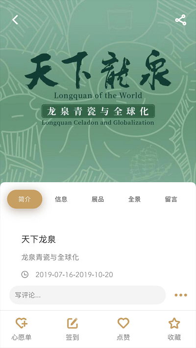 故宫展览2023