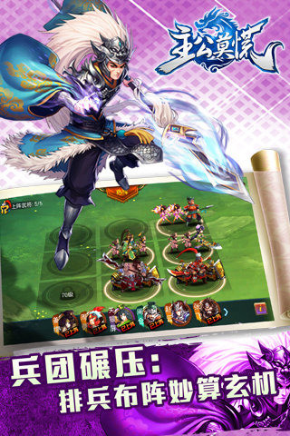 主公莫慌百度客户端