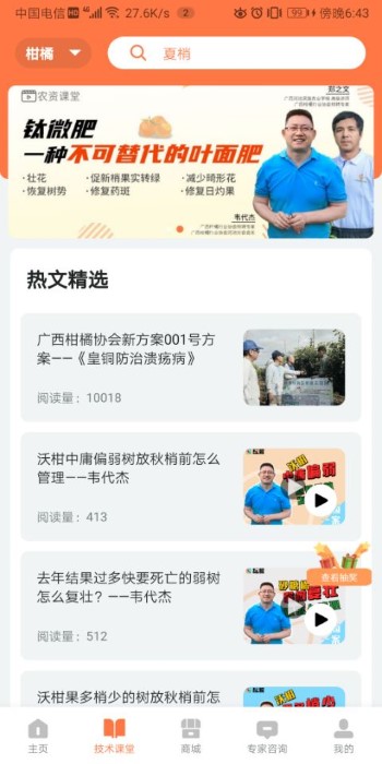 耘眼软件