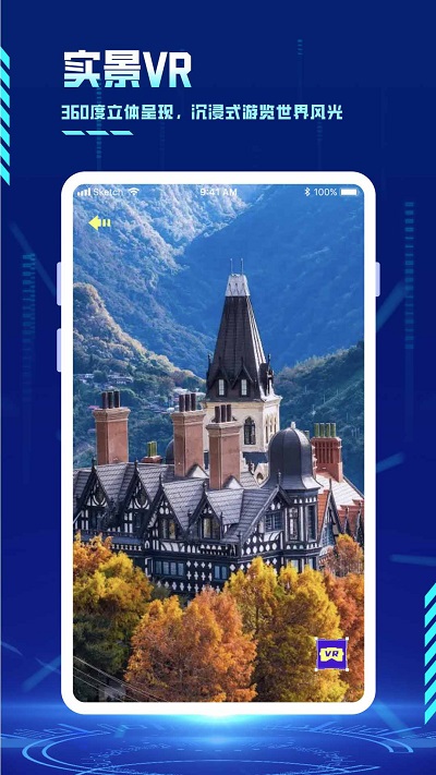 vr3d星球app