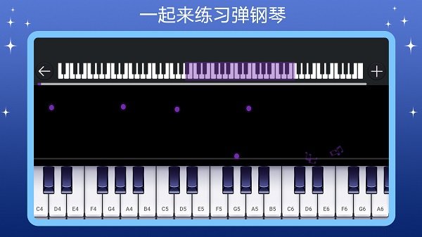 钢琴模拟大师app