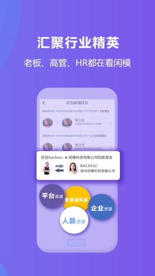 闲模手机版