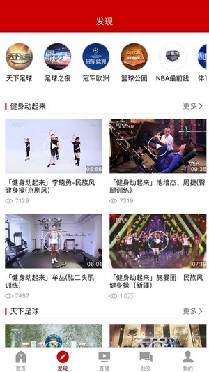 央视体育直播 央视体育直播