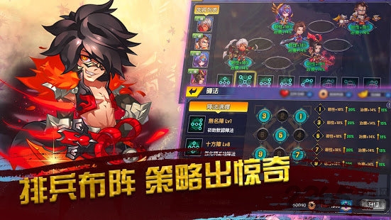三国大宗师手游
