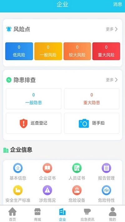 应安联手机软件