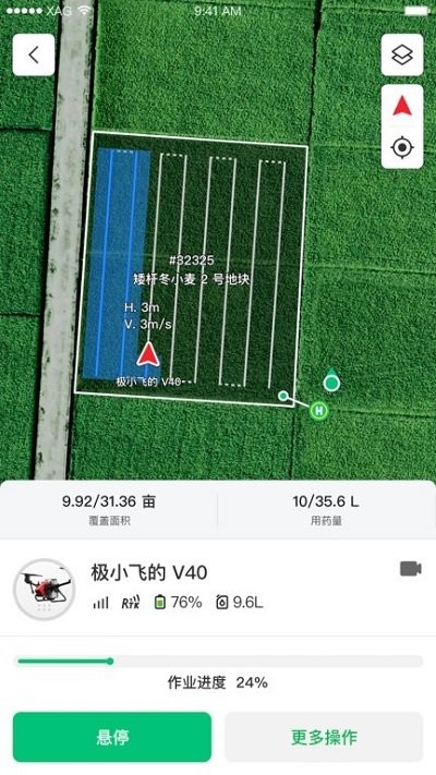 2023极飞农服官方app