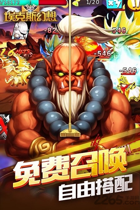 埃克斯幻想官方下载