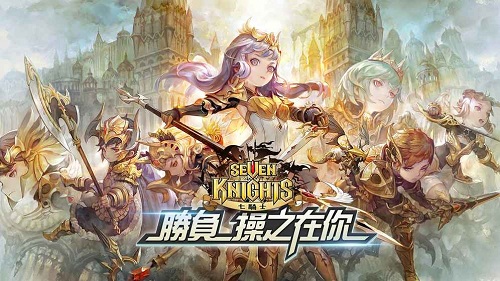 七骑士亚服客户端