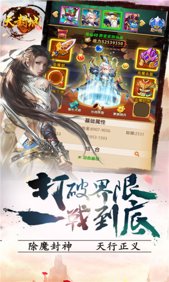 天封城九游版