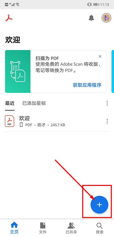 adobeacrobat软件怎么用 adobe acrobat操作指南