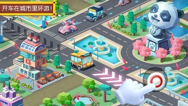 宝宝巴士汽车城