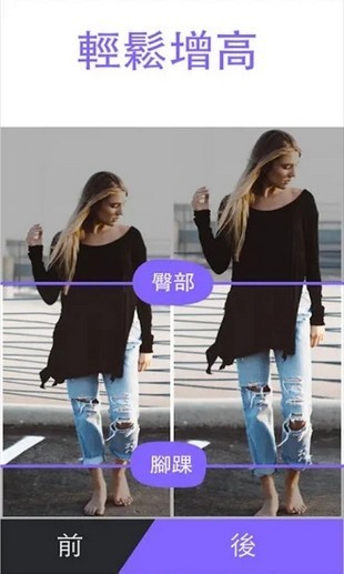 魔鬼身材变变变