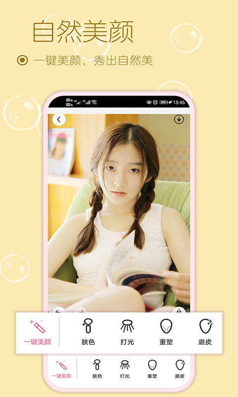 雪伴美颜自拍相机 雪伴美颜自拍相机