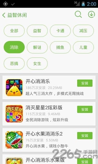 91拇指游玩中心客户端