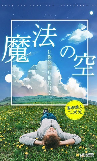 美颜百变相机