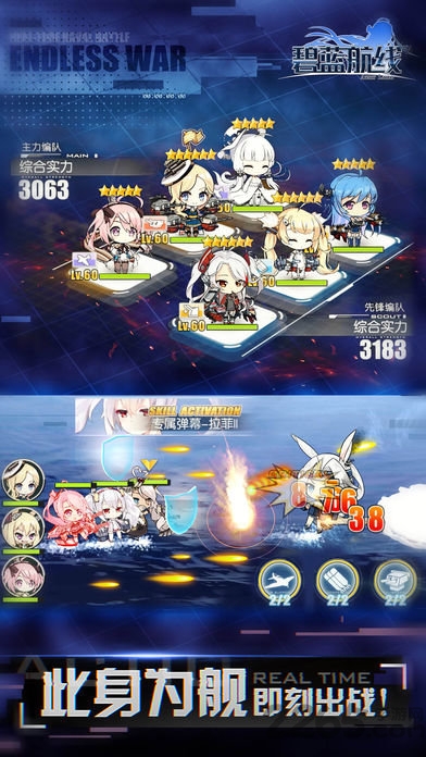 碧蓝航线变态版