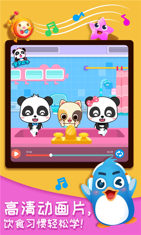 奇妙的身体冒险 奇妙的身体冒险