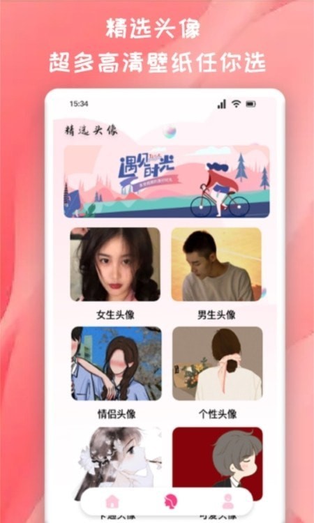 百变魔图秀