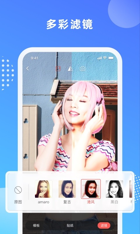 绿幕大师 绿幕大师