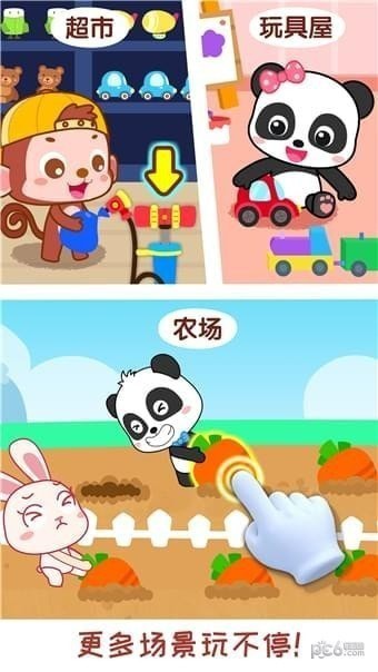 宝宝情商养成app下载