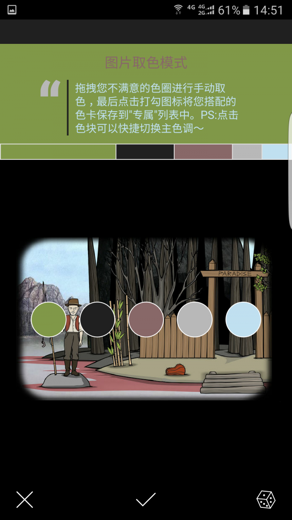 小巧颜色提取