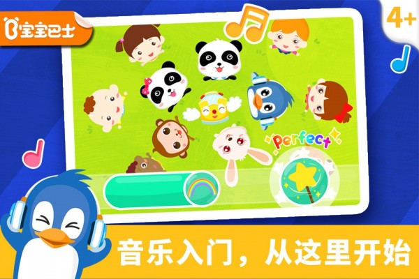 宝宝节奏大师