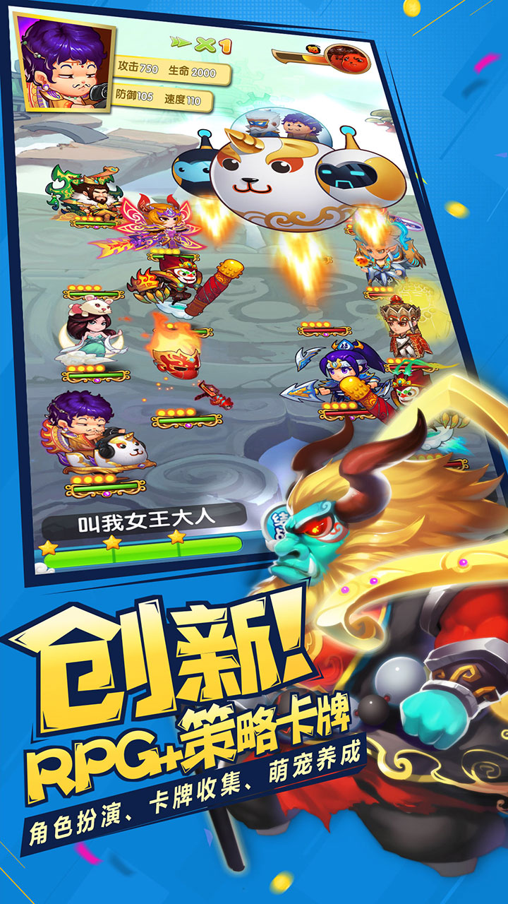 九游作妖计游戏下载