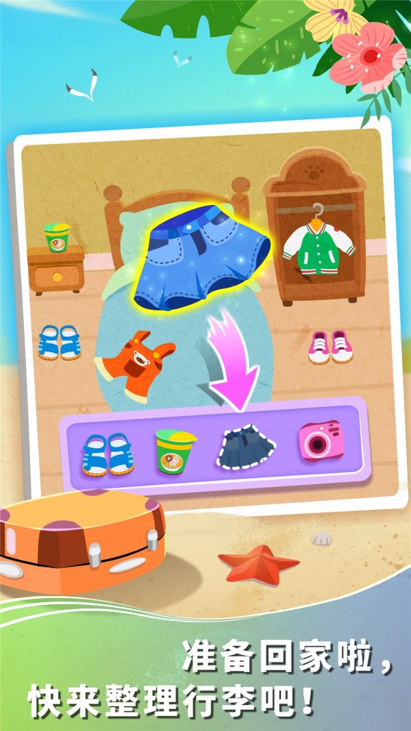 宝宝假日旅行 宝宝假日旅行