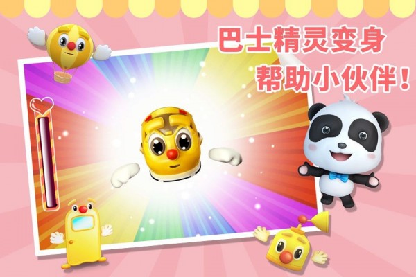 讲故事之彩虹岛