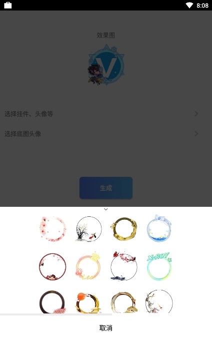 头像加图