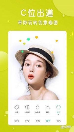 智能p图修图师