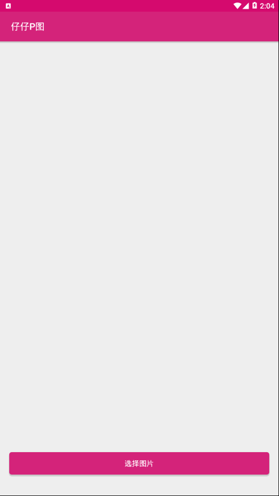 仔仔P图 仔仔P图