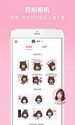 一键圣诞帽app下载