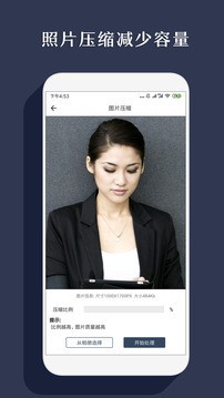 手机智能抠图