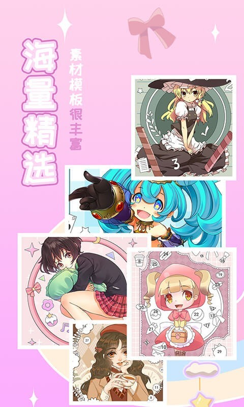 动漫贴贴