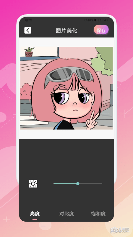 创造美丽