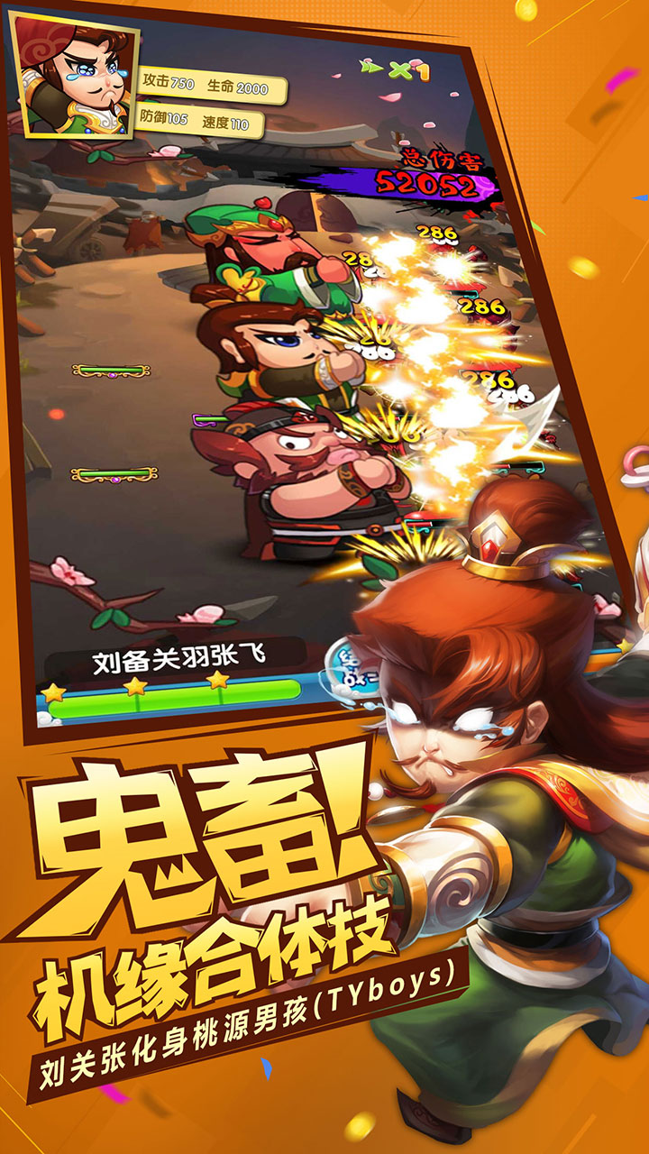 果盘作妖计手游