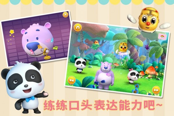 讲故事之彩虹岛