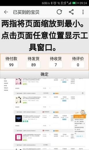 虫子p图神器