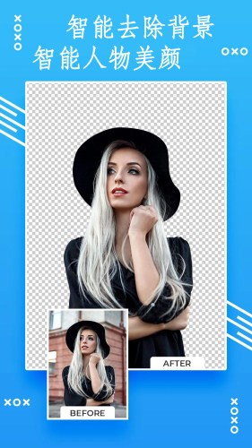 手机抠图拼接大师 手机抠图拼接大师