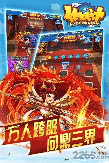 作妖计小七服