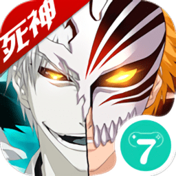 净化我是死神官方版 v4.3.0 安卓版