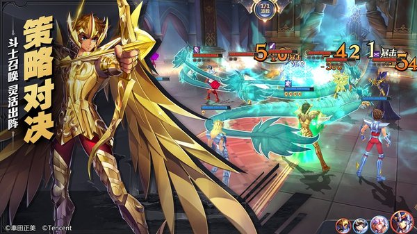 腾讯圣斗士星矢手游