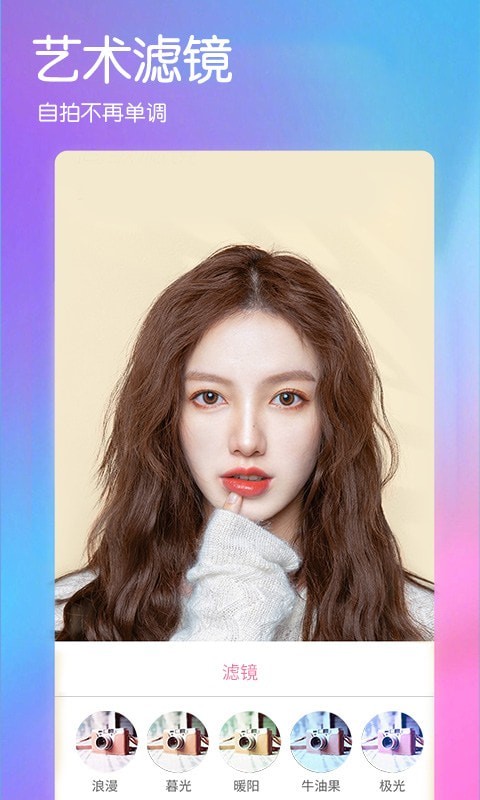 视频美颜萌拍相机 视频美颜萌拍相机