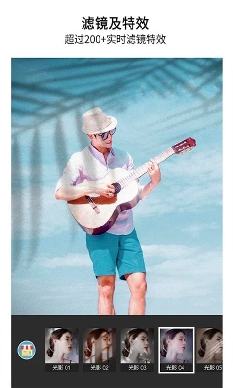 玩美美图滤镜相机 玩美美图滤镜相机