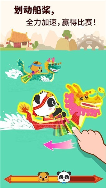 中华节日宝宝巴士app