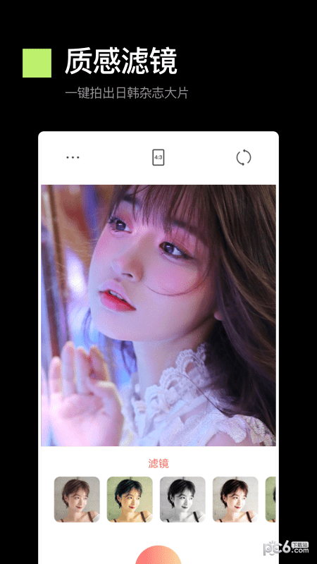 专业美颜照相机