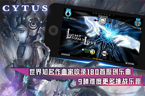 音乐世界cytus九游版