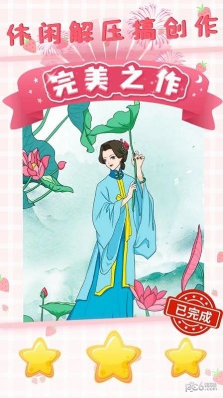 二次元贴图