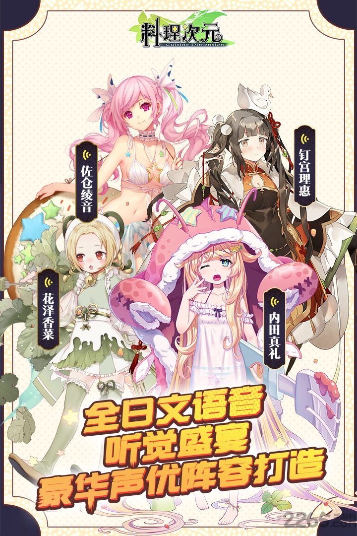 料理次元bilibili版本
